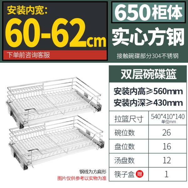 闪电客304不锈钢抽屉式双层调料收纳地柜拉篮厨房橱柜内置物架碗碟拉蓝 方钢款双层650柜体（内空600-620）