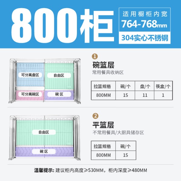 欧琳（OULIN）魔立方 新概念304不锈钢厨房收纳拉篮 双层抽屉式碗碟架平篮厨房橱柜碗架 304可拆卸双接水盘 800柜体（OL-LWS211）