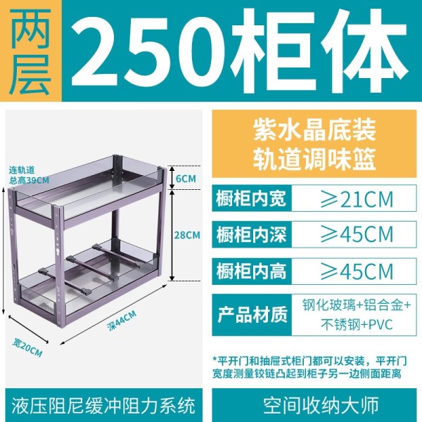 厨房橱柜拉篮调味拉篮窄柜调料篮符象抽屉式立置物架内置小尺寸调味篮(sYy) 紫水晶250柜底轨2层