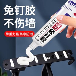 邦卡特 bankate 强力免钉胶 高强度免打孔瓷砖胶粘踢脚线卫生间置物架贴免钉胶 免钉胶12ML送辅助贴
