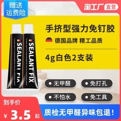 强力万免钉胶高粘度能粘墙面金属墙壁镜子瓷砖踢脚线卫生间置物架贴墙专用防水家用胶多功能粘得牢免打孔胶水