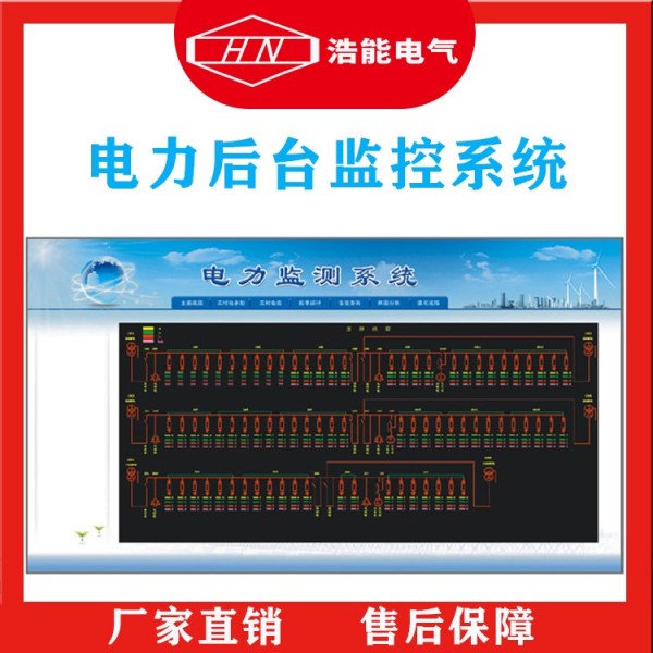 智慧用电监控管理系统变电站智能化数据采集系统电力系统控制