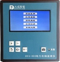 DSS600系列电力设备智能监控仪产品外形图