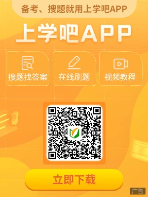 下载上学吧APP