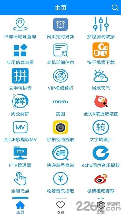 懒人娱乐助手软件 v2.0 安卓最新版 3