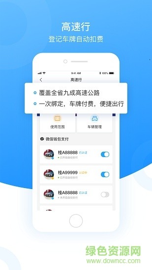 桂民生活app