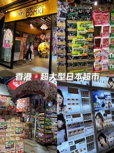 香港尖沙咀‼️必逛超大型平价日本超市