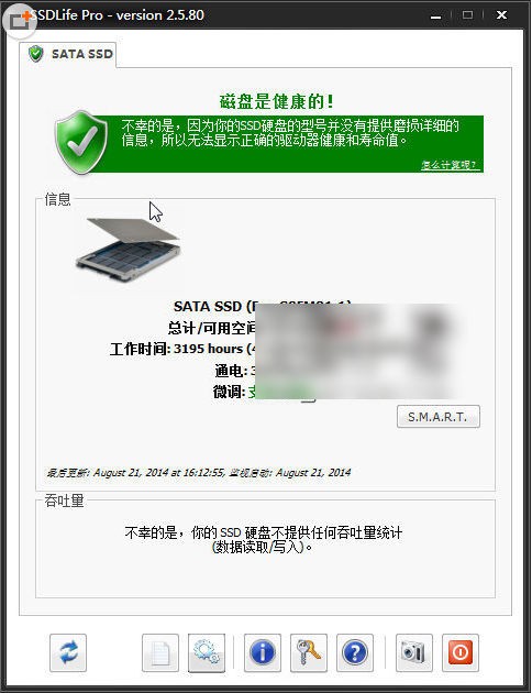 固态硬盘检测工具(SSDlife)截图