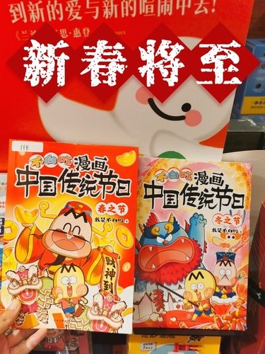 读书迎新年，中华广场书店年味弥漫