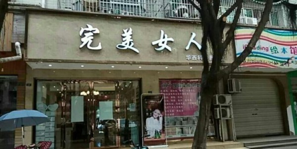 美容师微信昵称,美容师微信昵称高档图1