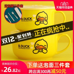 BDUCK小黄鸭泡面碗带盖学生宿舍易