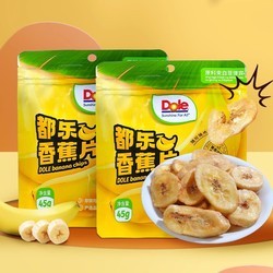 Dole 香蕉片干水果脆片居家户外零食休闲娱乐即开即食零食 2袋试吃装