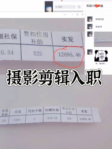 深圳找工作，摄影剪辑学了两个月顺利上岸