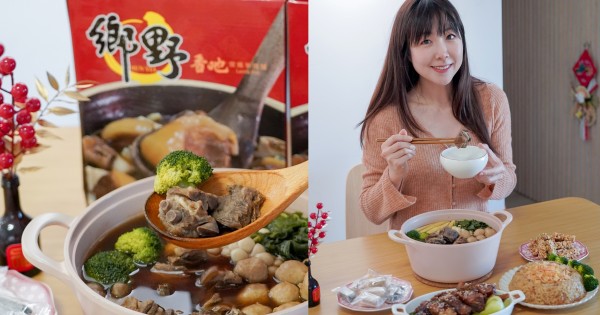 網站近期文章：台南第一名羊肉爐！宅配美味-鄉野羊肉爐.帶皮小羔羊.藥膳羊肉爐