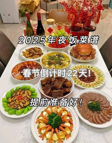 2025年夜饭菜谱提前准备啦！