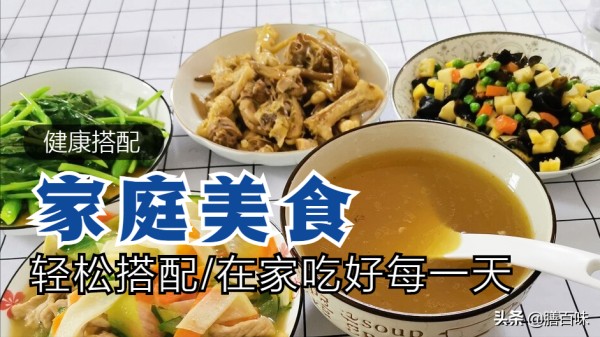 一日三餐营养搭配食谱（新妈妈分享营养健康餐）