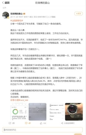 助力全民健康，推动主动健康管理时代来临