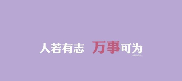 要积极乐观的面对生活的名言警句（阳光明媚的人生之路）