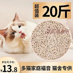 法氏 猫砂豆腐猫砂真空装除臭无尘可冲马桶实惠装豆腐砂猫咪