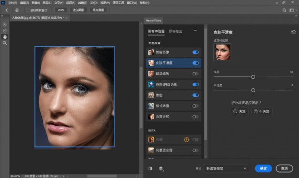 图片[1]-Adobe Photoshop 2025-破解版-牛麦子