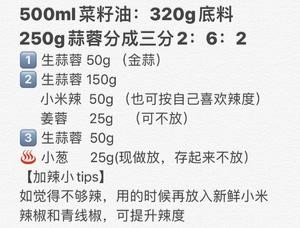 【黑暗料理别学】万能黄金比例蒜蓉酱【蒸烤生蚝，海鲜，茄子，蒜蓉小龙虾基础酱料……】的做法 步骤1