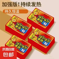 概率券：暖宝宝贴 30片