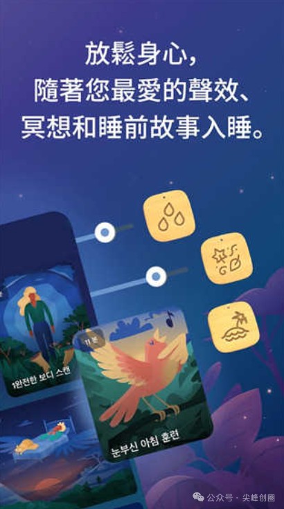 BetterSleep（睡眠辅助软件）解锁版APP下载，300多种放松和有助睡眠音乐，改善你的睡眠质量