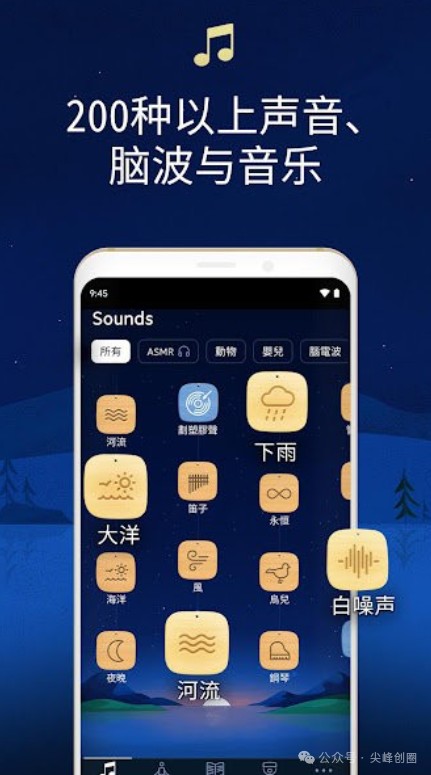 BetterSleep（睡眠辅助软件）解锁版APP下载，300多种放松和有助睡眠音乐，改善你的睡眠质量