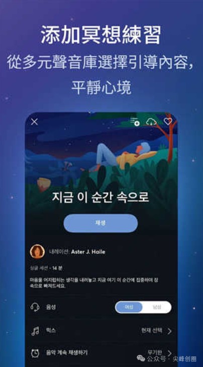 BetterSleep（睡眠辅助软件）解锁版APP下载，300多种放松和有助睡眠音乐，改善你的睡眠质量