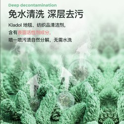 Kladol 科技布艺沙发清洁剂洗地毯墙布床垫专用干洗神器清洗去污