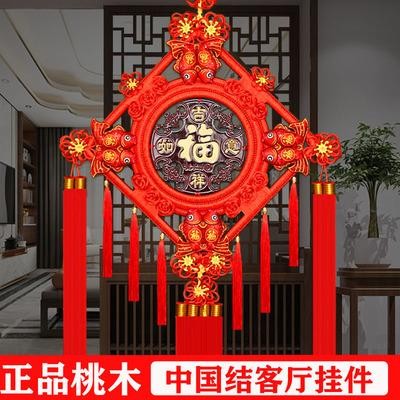 中国结挂件客厅大号福字高档桃木镇宅乔迁背景墙春节过年墙上装饰