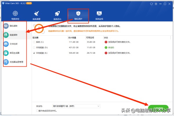 系统优化软件哪个比较好用的（分享几款优化系统软件）