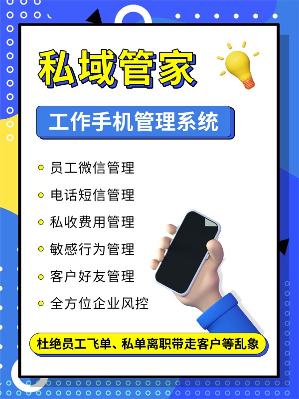 优化保安工作流程，微信管理软件成必备利器