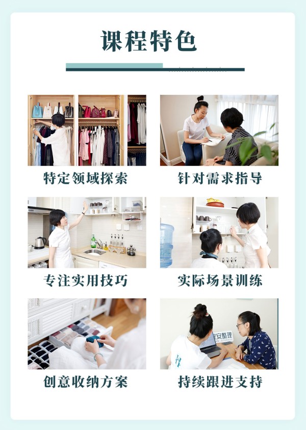 客厅整理收纳兴趣课