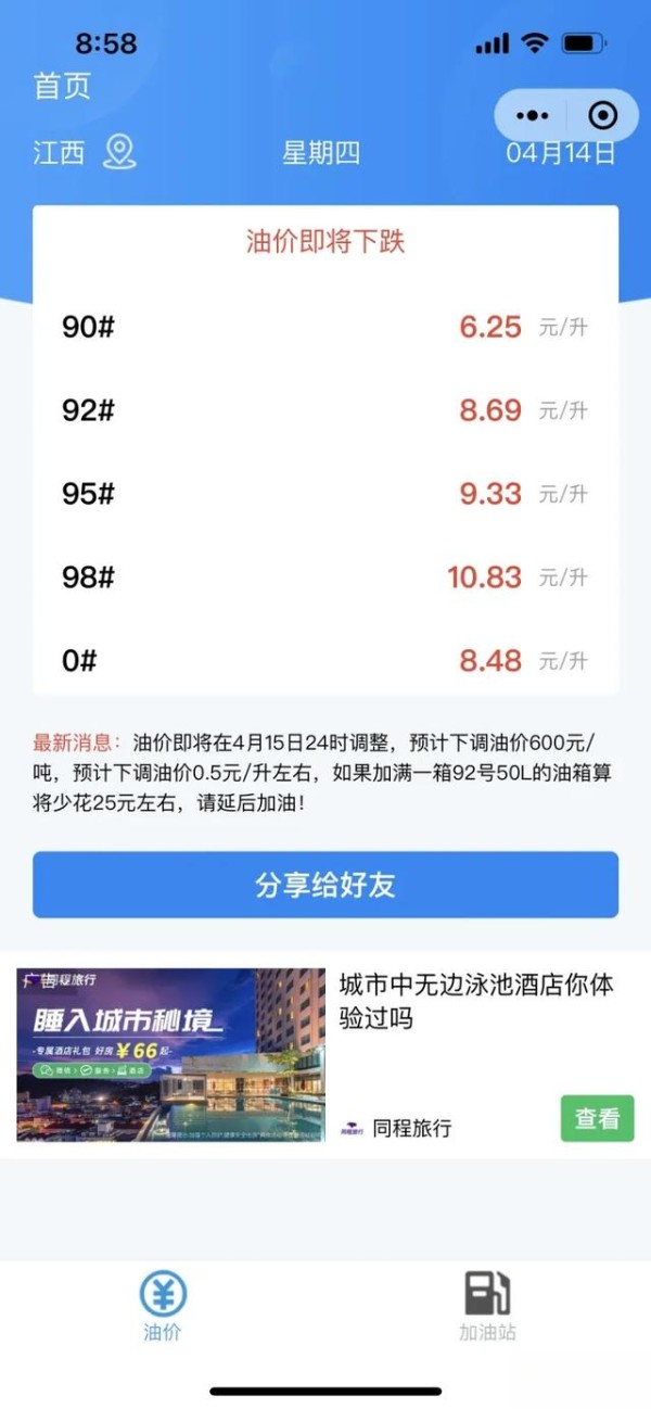 6个生活实用微信小程序|你不会还不知道吧-有驾