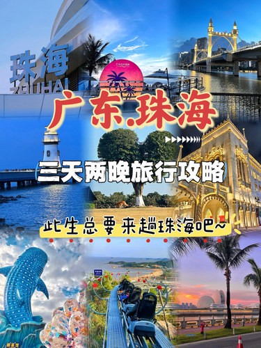 珠海你不要太浪漫了‼️果然海边的城市都更加浪漫