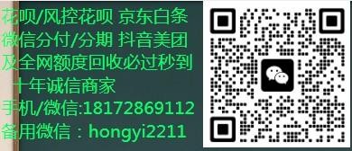 优惠购物指南：轻松使用京东白条加油额度，享受实惠购物 第1张