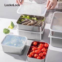 LOCK&LOCK 乐扣乐扣 不锈钢保鲜盒食品级泡菜密封盒冰箱专用打包盒家用食品盒