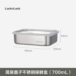 LOCK&LOCK 乐扣乐扣 不锈钢保鲜盒食品级泡菜密封盒冰箱专用打包盒家用食品盒