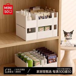 MINISO 名创优品 桌面收纳盒家用橱柜直角储物盒多功能零食整理箱 浅柜组合套装