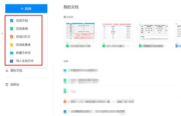 宅家无忧：7款最好用的远程办公软件推荐