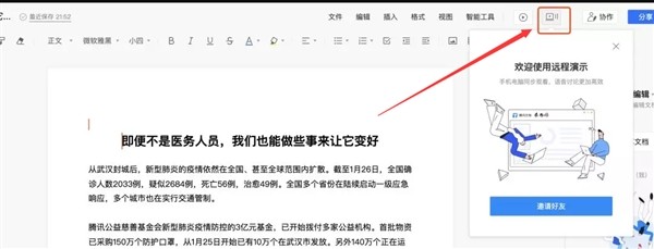 宅家无忧：7款最好用的远程办公软件推荐