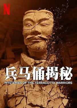 Mysteries of the Terracotta Warriors