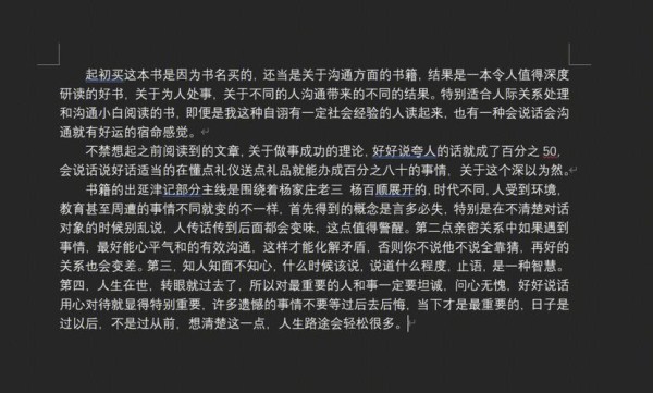 有关生活中获得启示好句子的句子摘抄（探索灵魂，感悟生命）