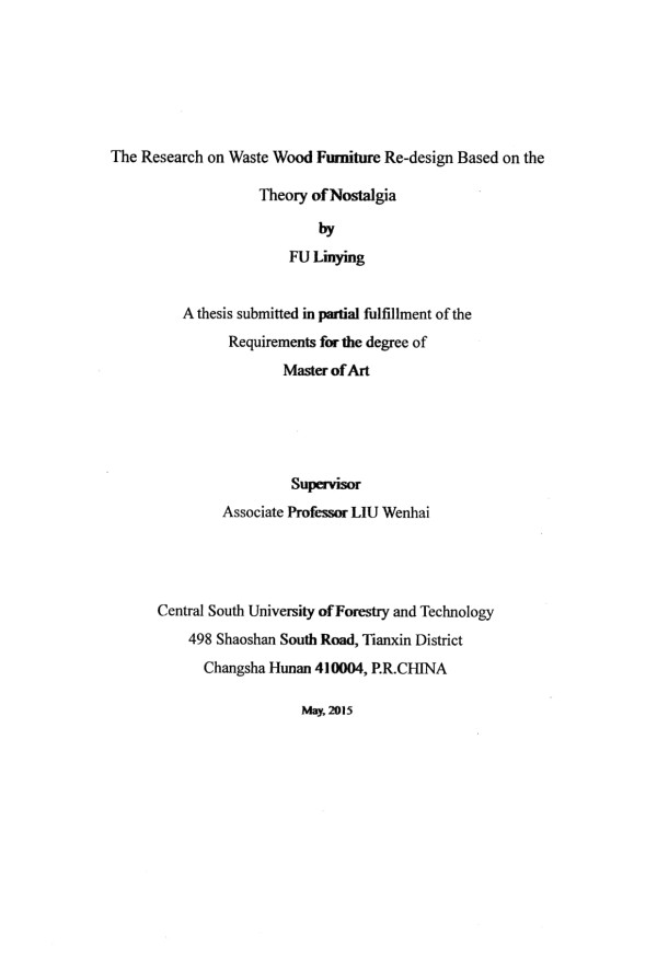 基于怀旧心理的废旧实木家具再设计研究.pdf_第1页