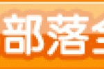 《冒险岛》勇士部落