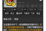 《冒险岛online》血盟戒指怎么得？有什么用？属性介绍