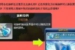 《冒险岛online》枫叶庆典旗获得方法和属性介绍