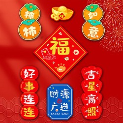 其他家 冰箱贴2024龙年中国风新年装饰软磁磁贴个性创意冰箱贴纸 柿柿如意