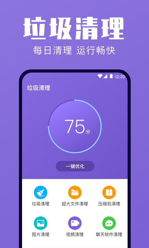 一键清理截图